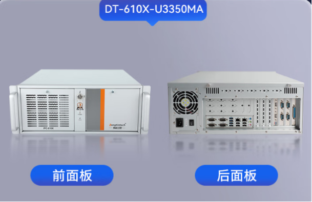 東田國產(chǎn)化4U工控機.png